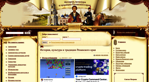 history-ryazan.ru