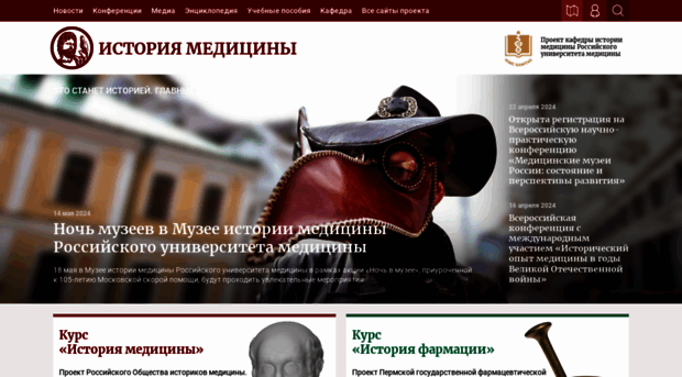 historymed.ru