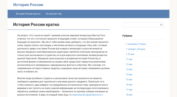 historynotes.ru