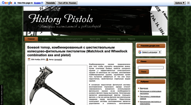 historypistols.ru