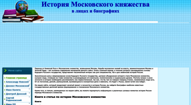 historys.ru