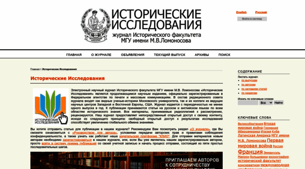 historystudies.msu.ru