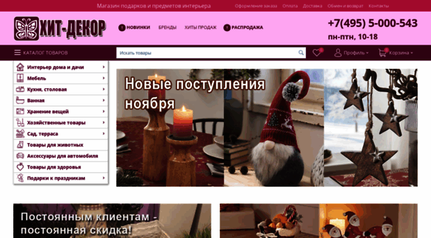 hit-dekor.ru
