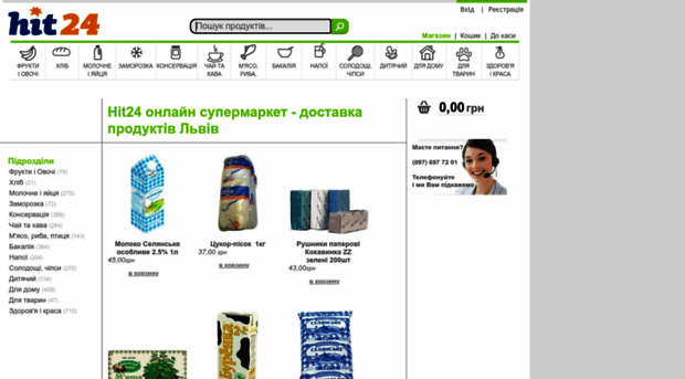 hit24.lviv.ua