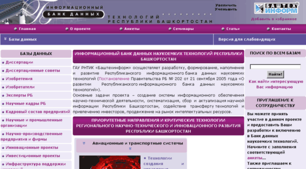 hitec.bash.ru