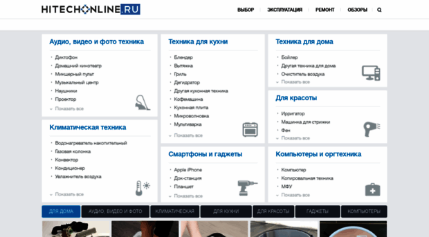 hitech-online.ru