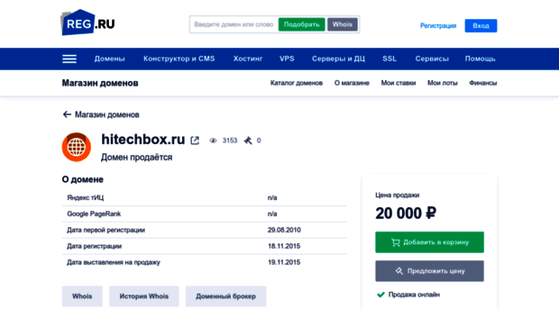 hitechbox.ru