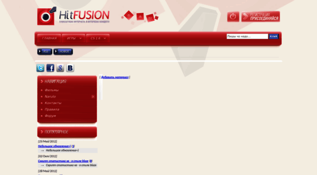 hitfusion.clan.su