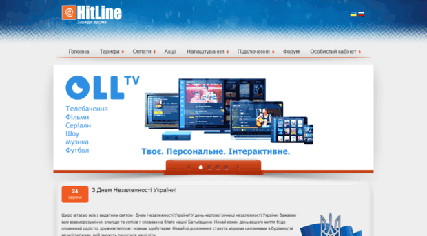 hitline.net.ua