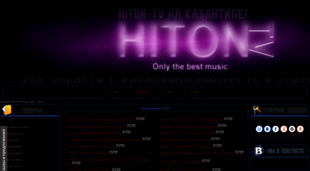 hiton-tv.ucoz.ua