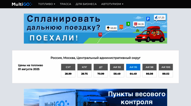 hitroad.ru