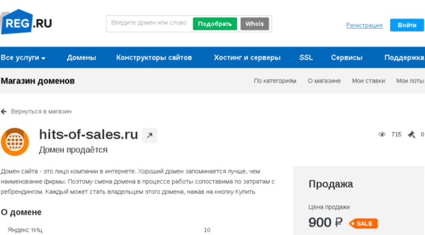 hits-of-sales.ru
