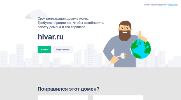 hivar.ru
