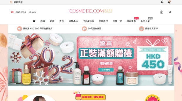 hk.cosme-de.com