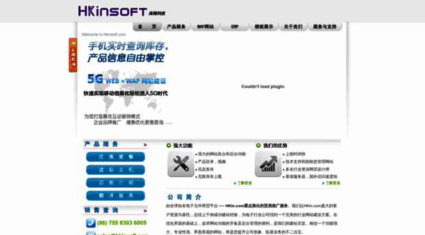 hkinsoft.com