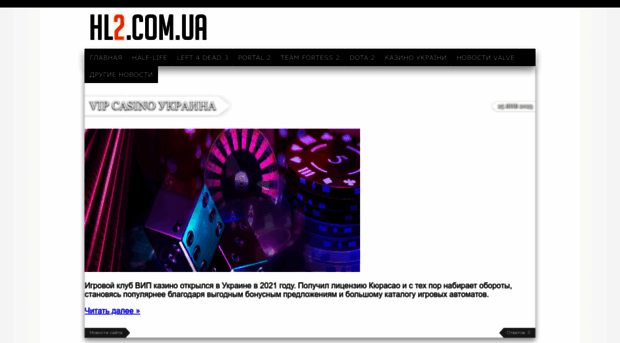 hl2.com.ua