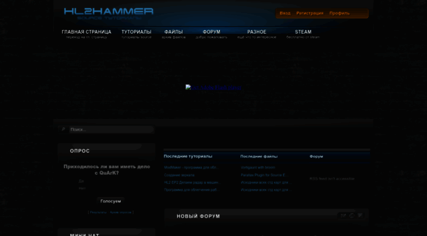 hl2hammer.ucoz.com