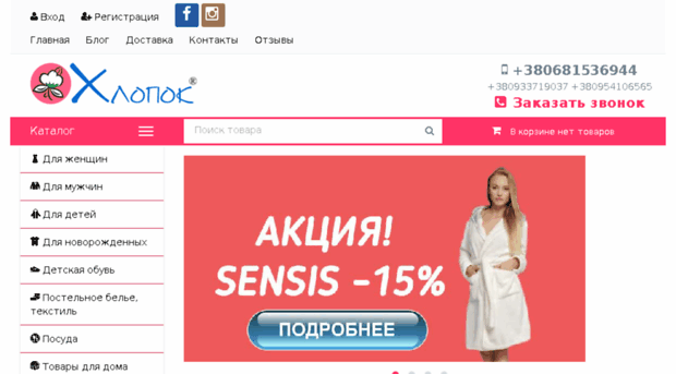 hlopok.com.ua
