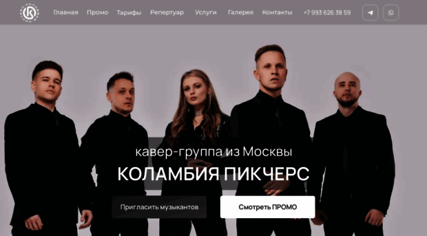 hm-band.ru