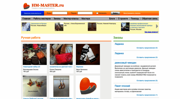 hm-master.ru