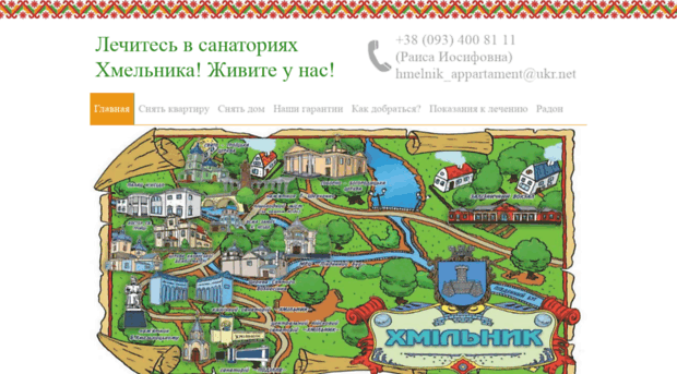 hmelnik-radon.ru