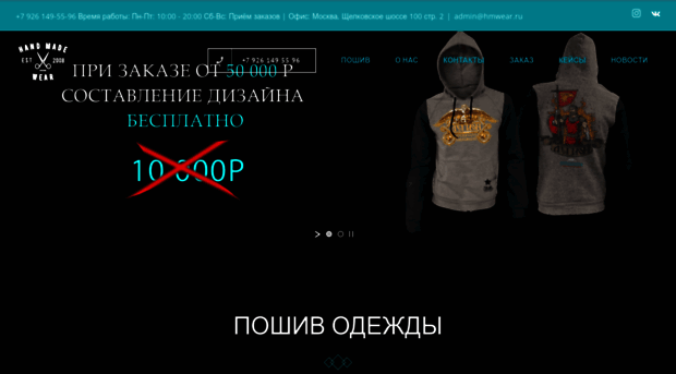hmwear.ru