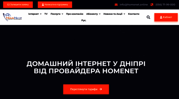 hnet.dp.ua