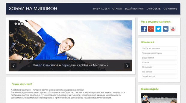 hobbinamillion.ru