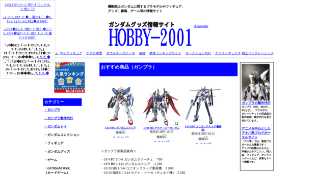 hobby-2001.net