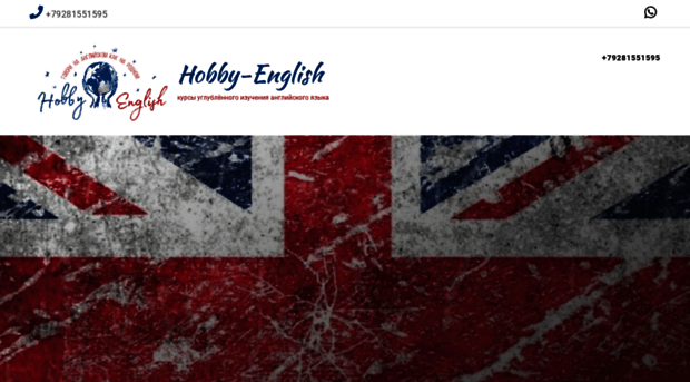 hobby-english.ru