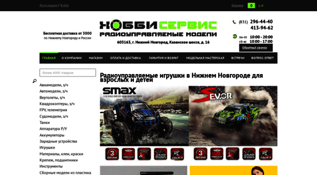 hobby-service.ru