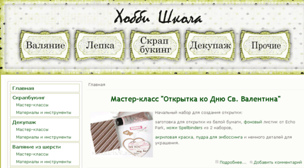 hobbyschool.com.ua