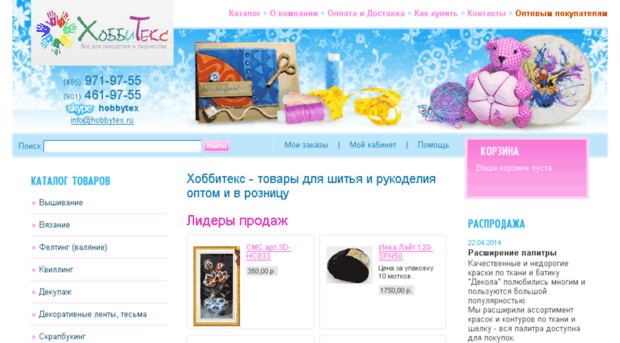 hobbytex.ru