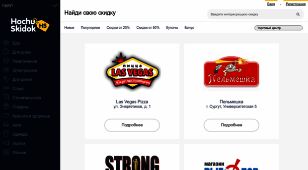 hochuskidok.ru
