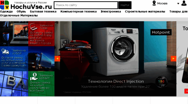 hochuvse.ru