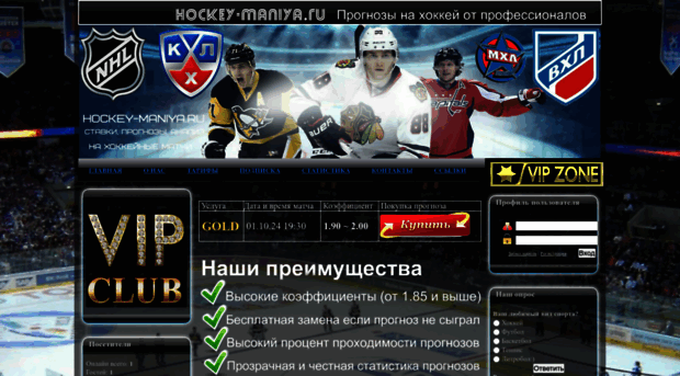 hockey-maniya.ru