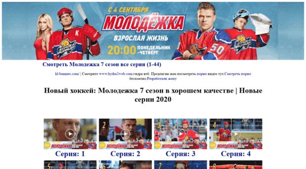 hockey.molodezhka3.info