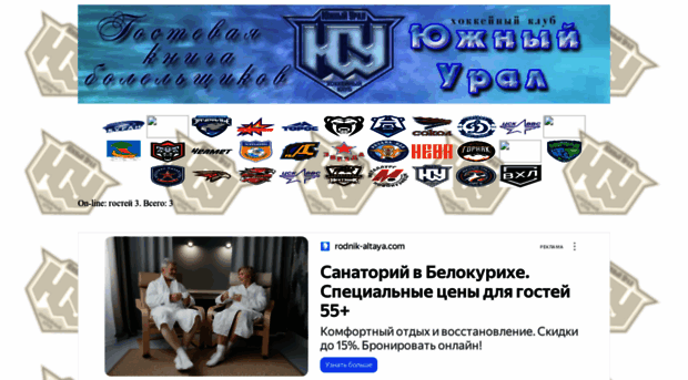 hockeyorsk.forum24.ru
