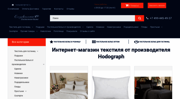 hodograph.ru