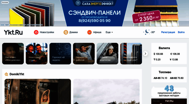 hodovka.ykt.ru