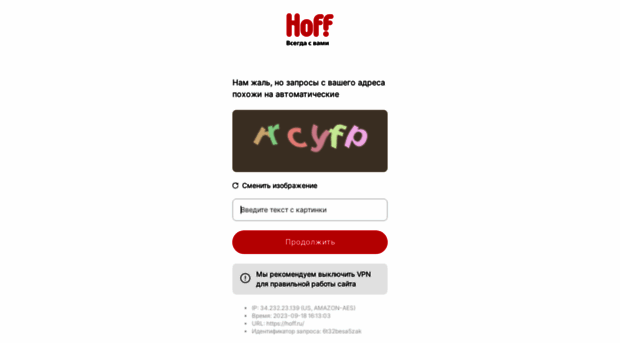 hoff.ru