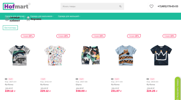 hofmart.ru