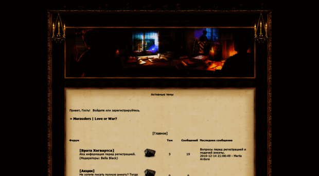hogwartswizardry.forumbb.ru