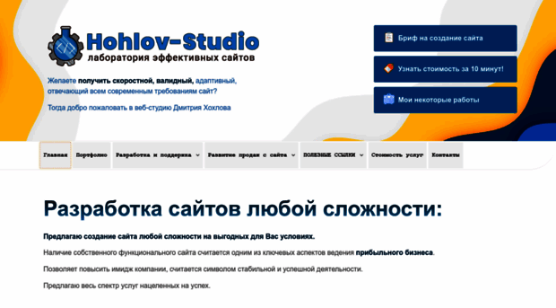 hohlov-studio.ru