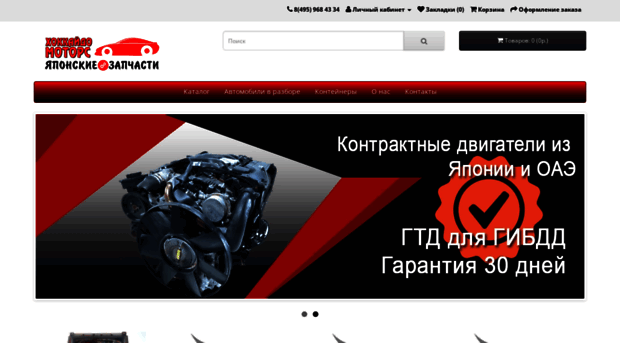 hok-motors.ru