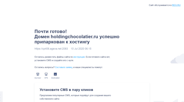 holdingchocolatier.ru