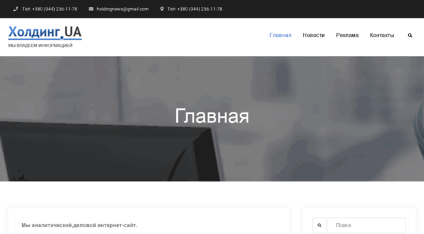 holdingnews.com.ua