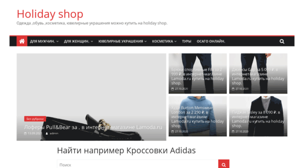 holiday.ru.com