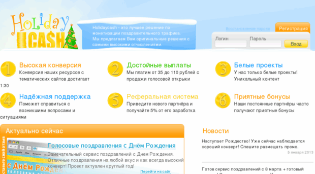 holidaycash.ru