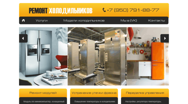 holod55.pro